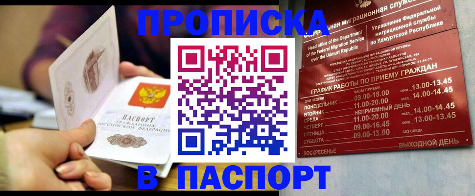 регистрация для дет. сада в Азове