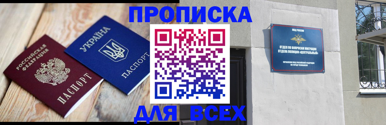 регистрация для школы в Азове