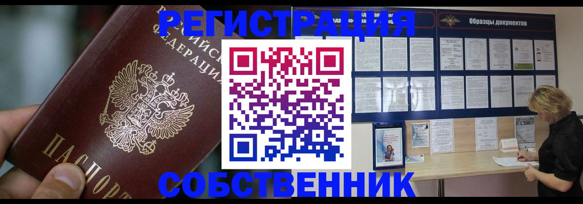 прописка для кредита в Азове